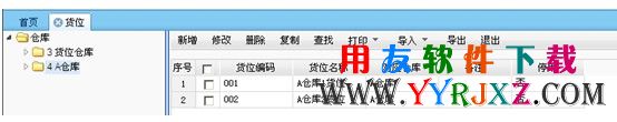 在用友T+软件中维护好货位档案