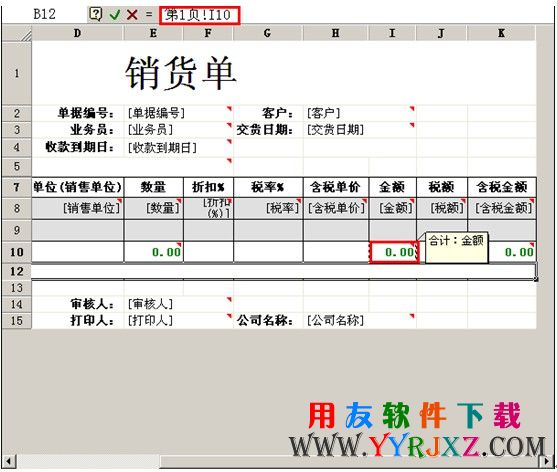 选择要显示金额大写的单元格