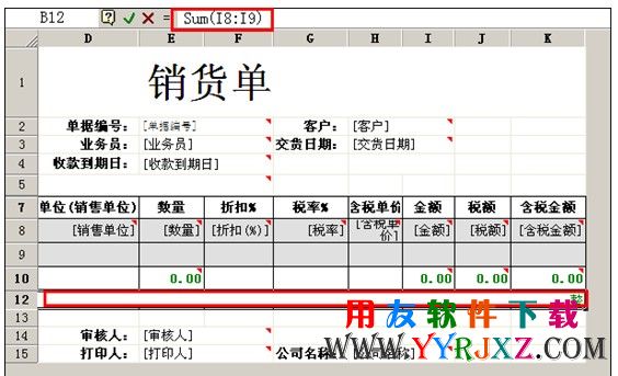 设置好公式