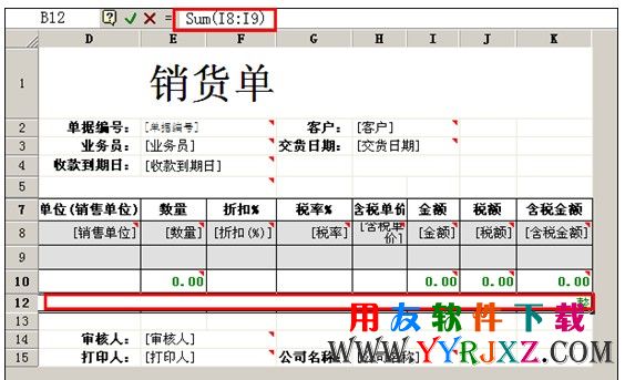 用友T+怎么设置金额打印时按中文大写打印?