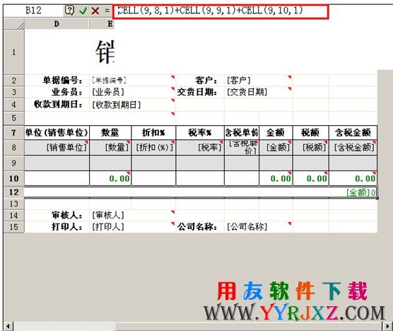 用CELL设置公式图示