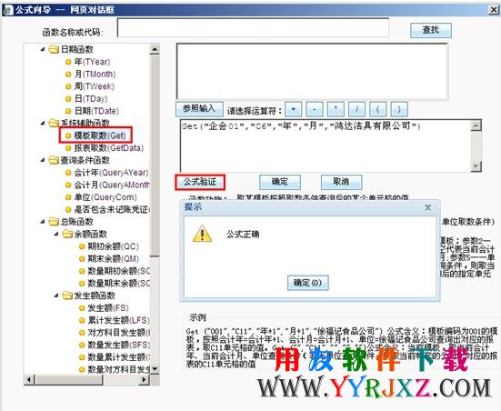 修改现金流量表公式