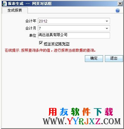 取资产负债表的数据