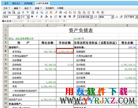 查看资产负债表的原数据