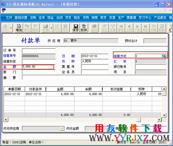 填写一张付款单