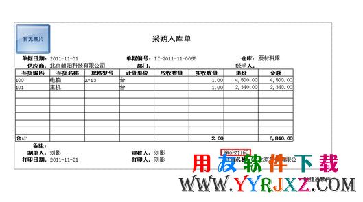 打印时显示的是第0次打印
