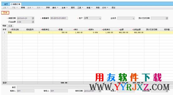 在用友T+中新增一张销售订单