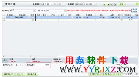 T1商贸宝软件销售订单图示