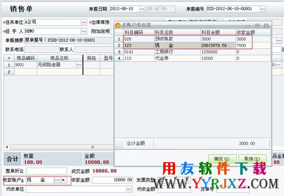 T1商贸宝退货单界面图示