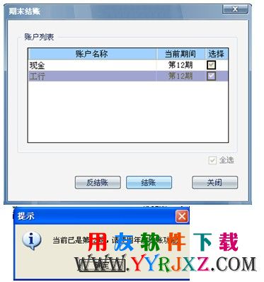 查看出纳通的期间截图