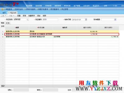 利息收入为什么用红字_为什么要暂估收入