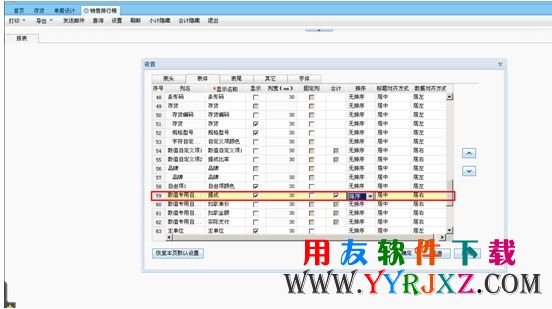 查看销售相关报表可以看出自动计算的业务员提成金额