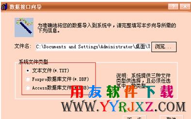 用友T3支持导入的银行对账单格式