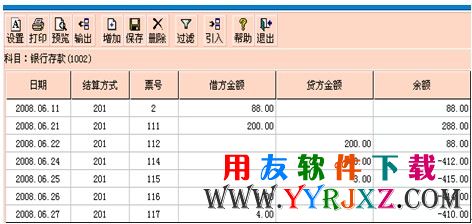 成功将银行对账单导入