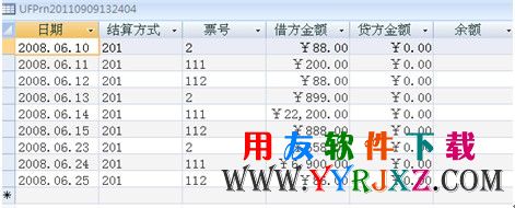 ACCESS格式的银行对账单