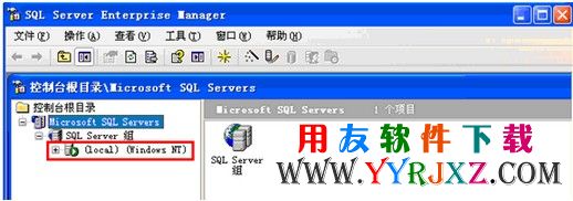 进入sql2000数据库企业管理器图示