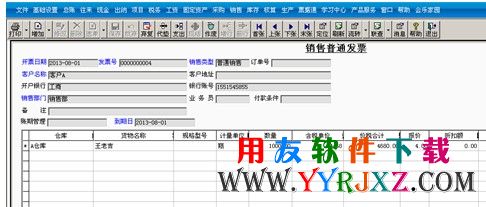 在用友通T3中填写一张销售发票