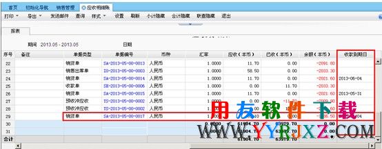 应收明细账也可以看到收款日期图示