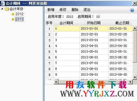 查看是否新增成功图示