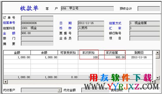 在用友T3中进行收款核销的操作图示