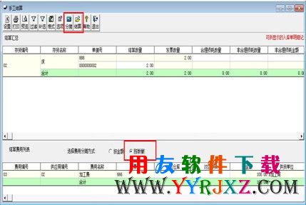 在用友T3中进行采购结算