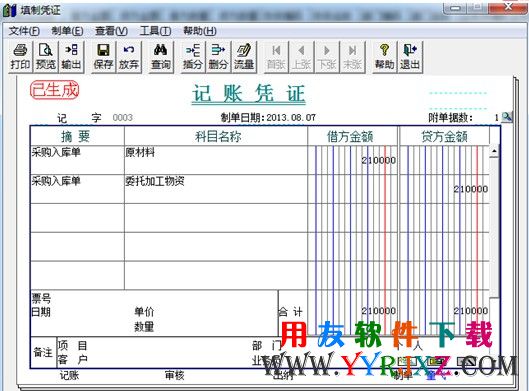 将采购入库单生成凭证