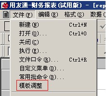 选择模板调整