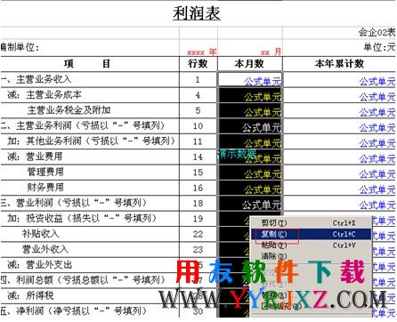 复制报表本月数这一列的公式