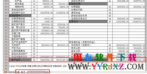 汇总成功，查看汇总金额