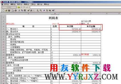 从T3中出具的2月利润表截图