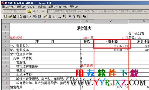 设置好公式后取数查看是否正确