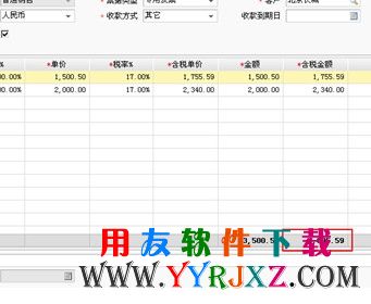 单据上的小数位金额演示图片