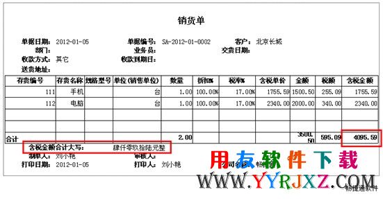 打印预览显示设置是否正常