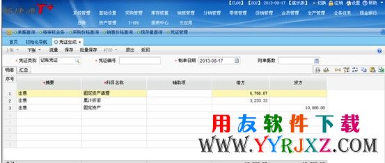 生成资产拆分的凭证图示