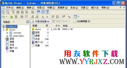 MYSQL界面截图演示