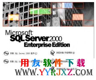 sql2000界面截图