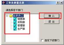 选择对应的查询部门