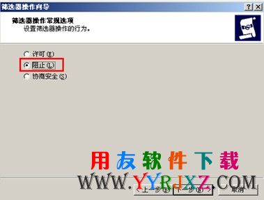 阻止IP图示