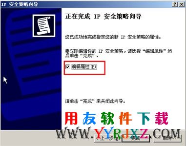 编辑属性图示
