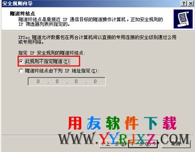 此规则不指定隧道设置图示