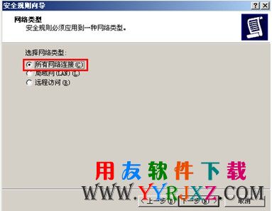 所有网络连接设置图示