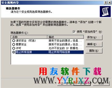 筛选器操作设置图示