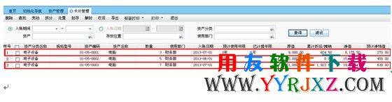 查看拆分后的2张卡片