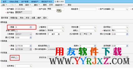 封存处置后的固定资产