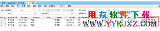 查看固定资产卡片折旧方法是否已改变