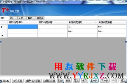 配置编码档案方案图示