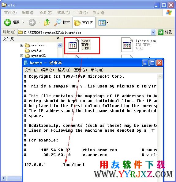 查看HOSTS内容是否正常图示