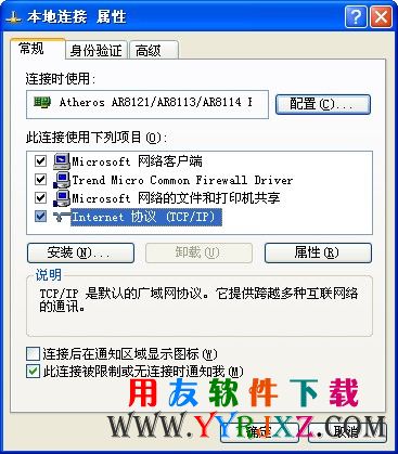进入IPV4修改界面图示