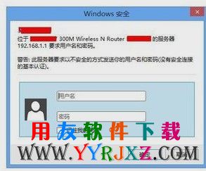 登录路由器图示