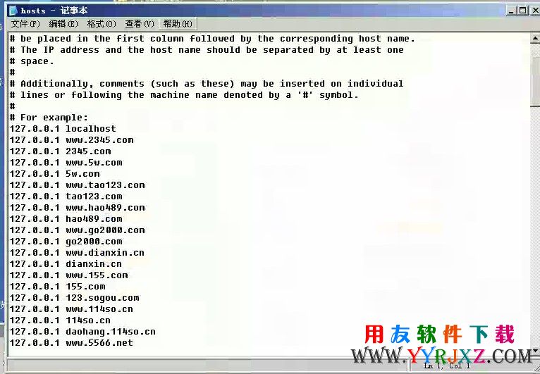 host文件反复被篡改图示